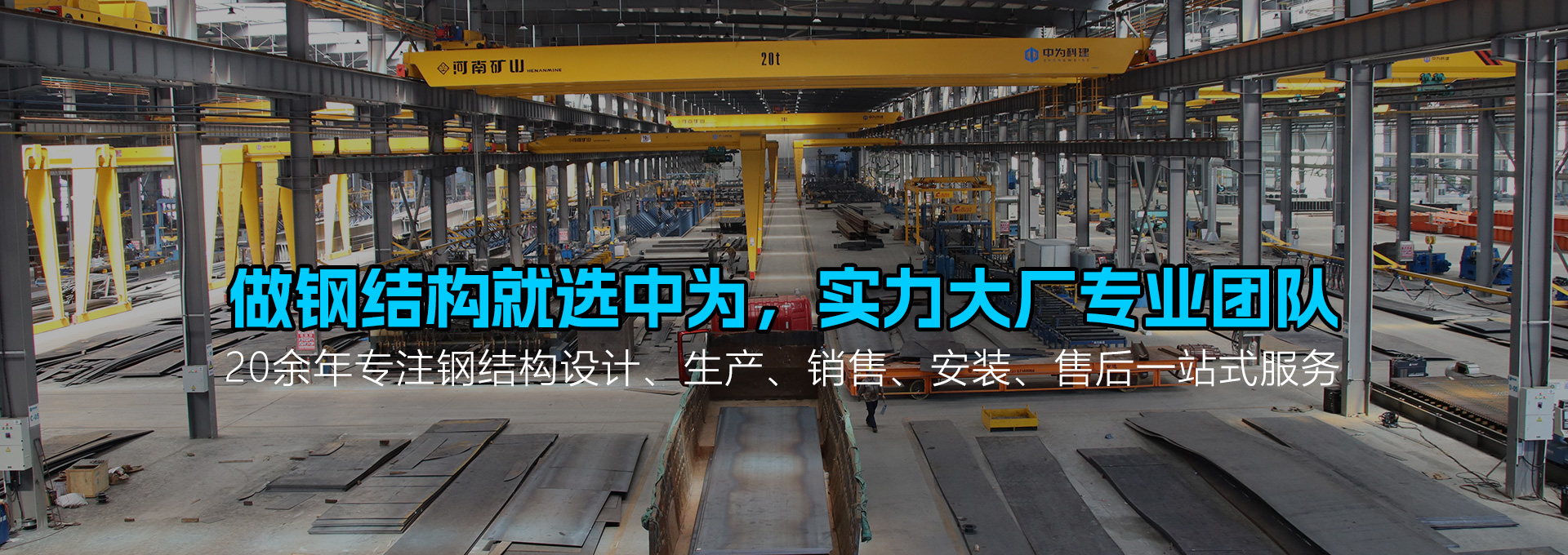 办公场地_湖南中为科建制造有限公司