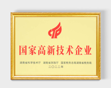 National High-tech Enterprise