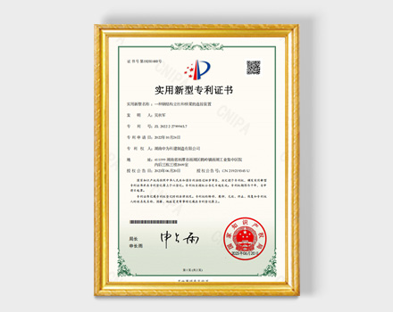 A Connection Device for Steel Structural Columns and Beams