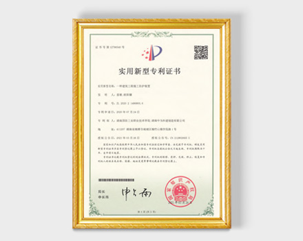 A Construction Safety Protection Device for Building Engineering